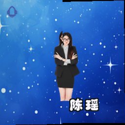 陈瑶