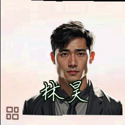 林昊
